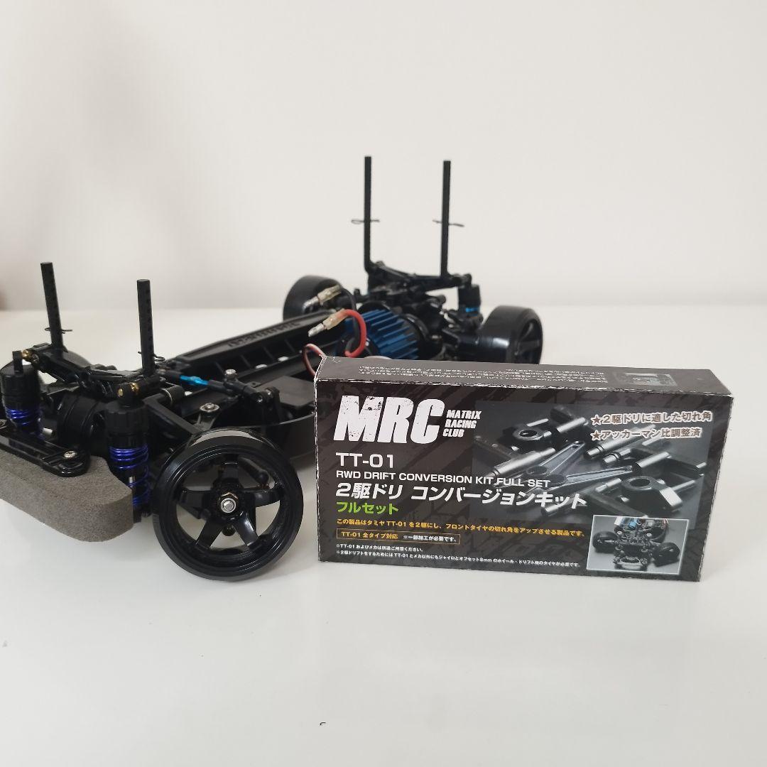 タミヤ　TT-01 2駆ドリ MRCコンバージョンキット　ボディ付