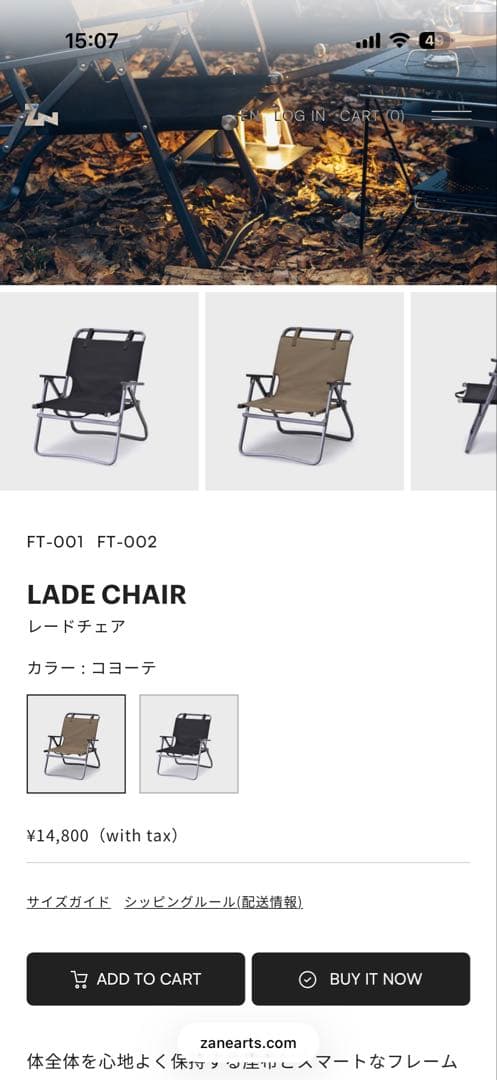 Lade Chair ブラック　2個セット