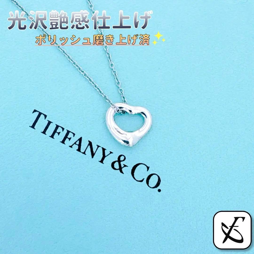 【光沢艶感仕上げ】　ティファニー オープンハート シルバー ネックレス xs