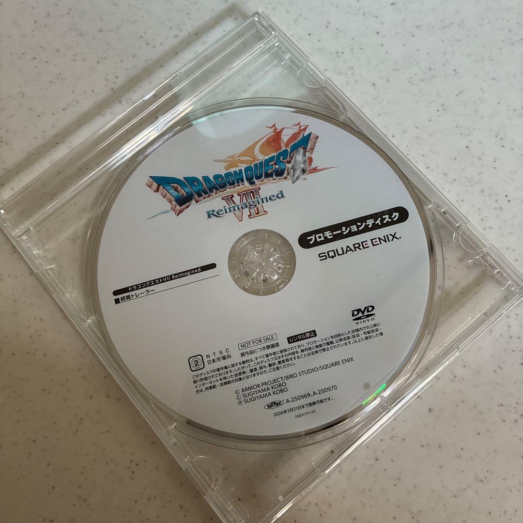 ドラゴンクエスト7 Reimagined プロモーションディスク　ドラクエ