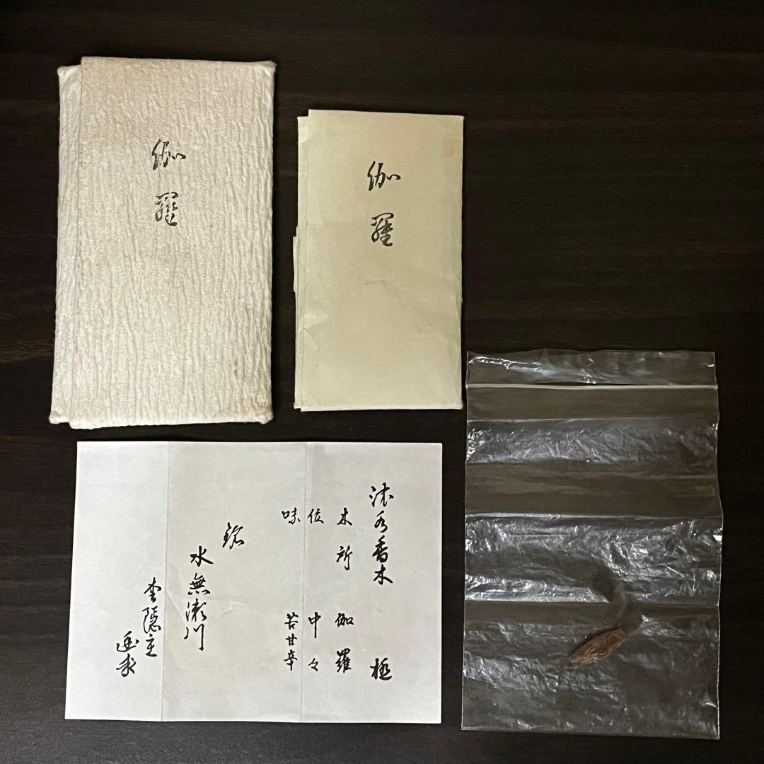 ●香木●志野流香道●蜂谷宗由銘●伽羅「水無瀬川」0.57g●香木