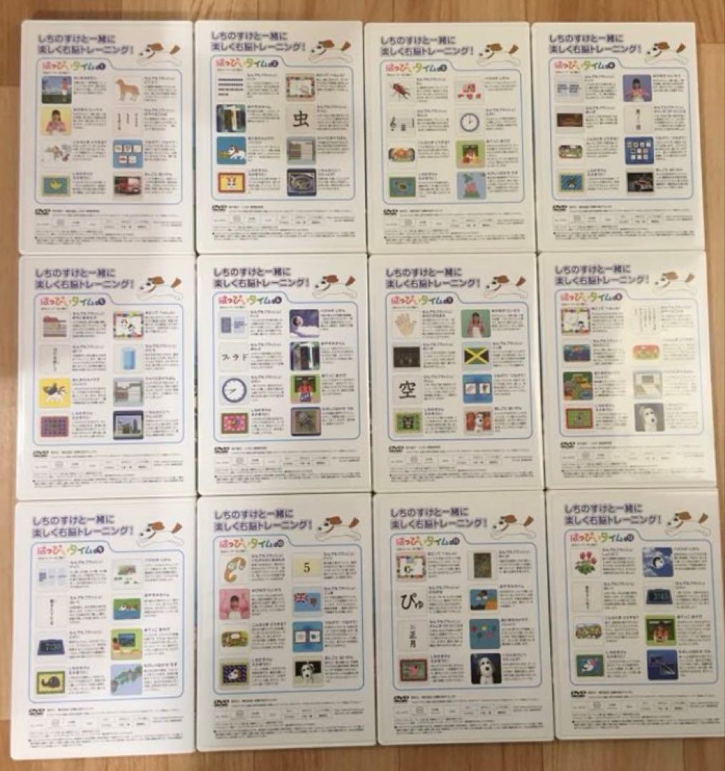 七田式 はっぴぃタイム 12巻・もっとはっぴぃタイム 12巻／2シリーズ計24巻