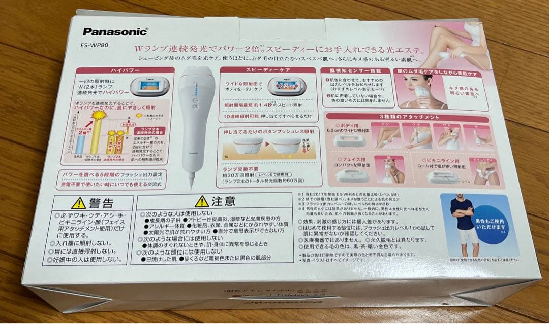 Panasonic 光美容器 光エステ ＜ボディ＆フェイス用＞ ES-WP80…