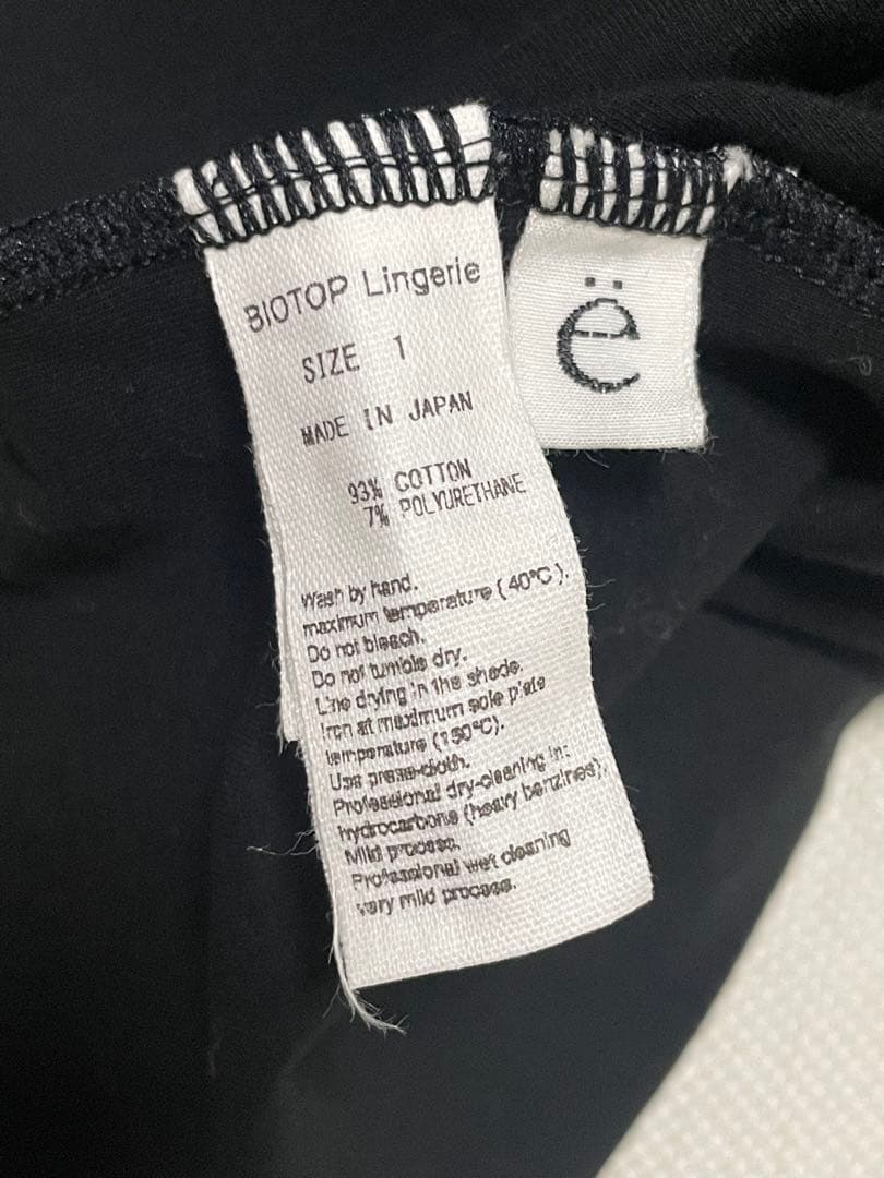 yo biotop bare bra top サイズ1 ブラック　ホワイト