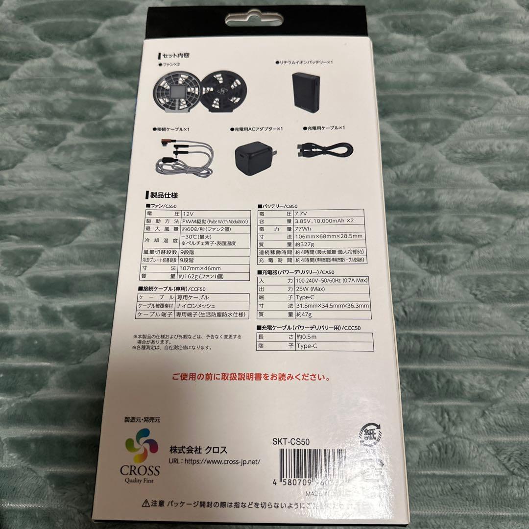 Cross-fanExスターターキット