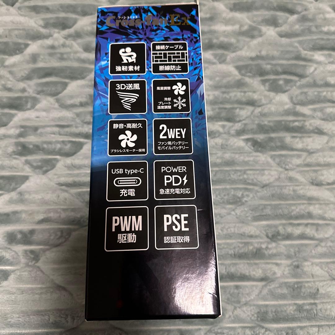 Cross-fanExスターターキット