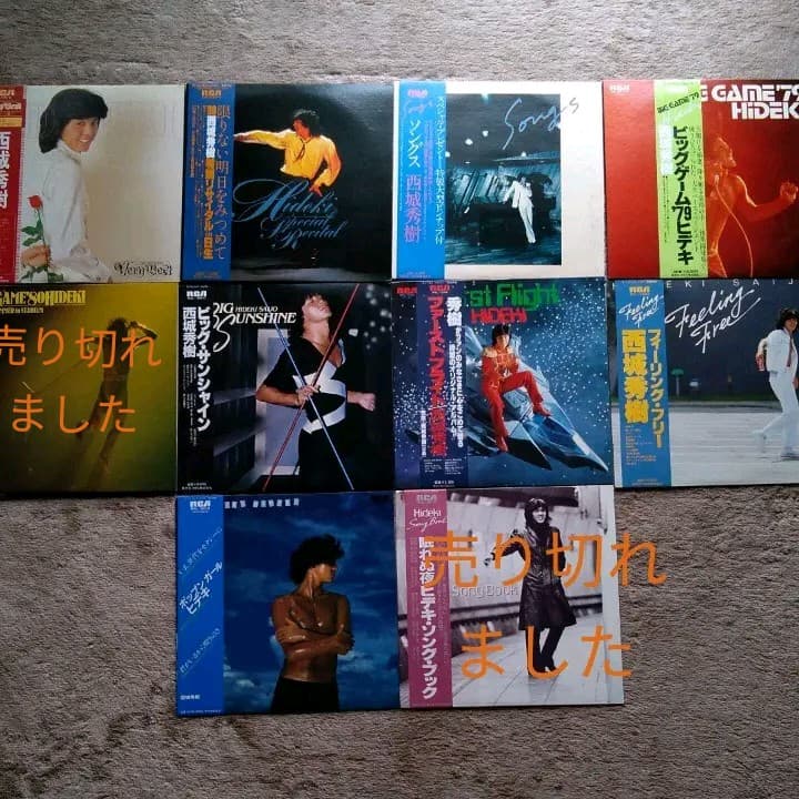 ★☆西城秀樹★レコード☆8枚セット☆★