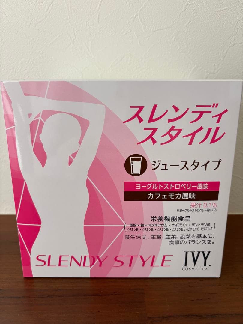 専用品スレンディスタイル