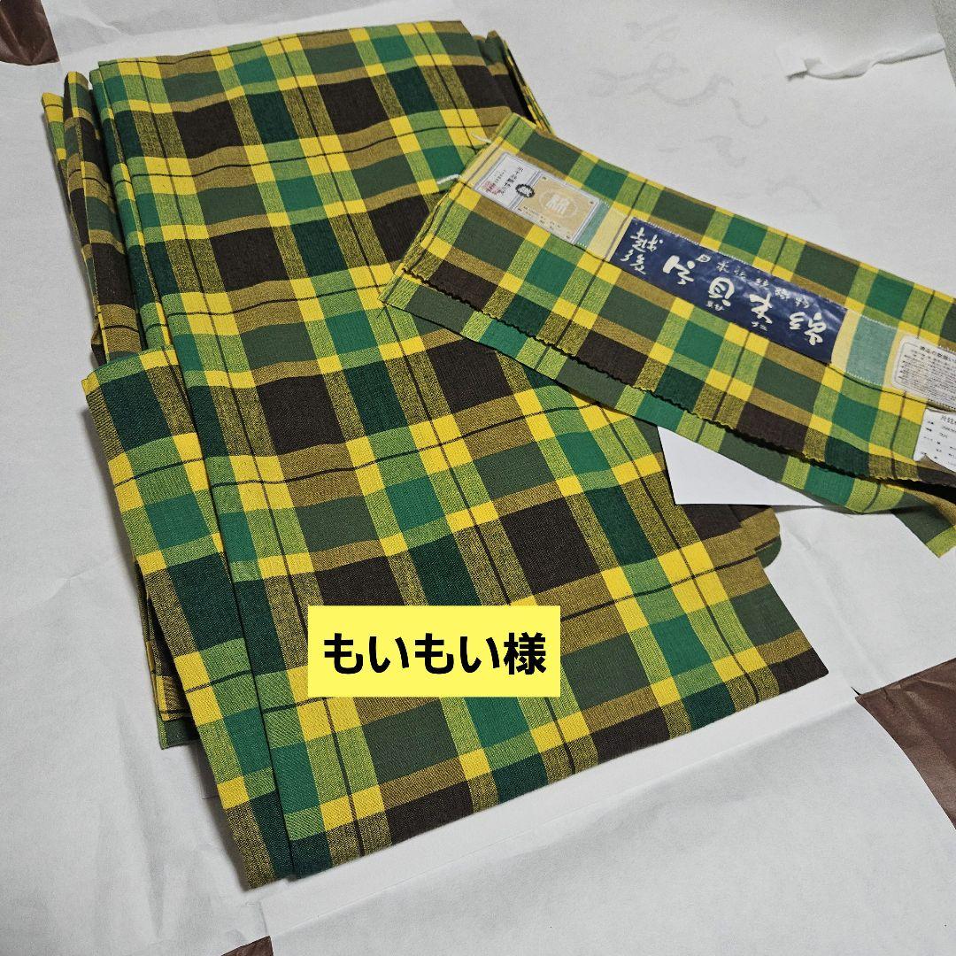 片貝木綿お誂え