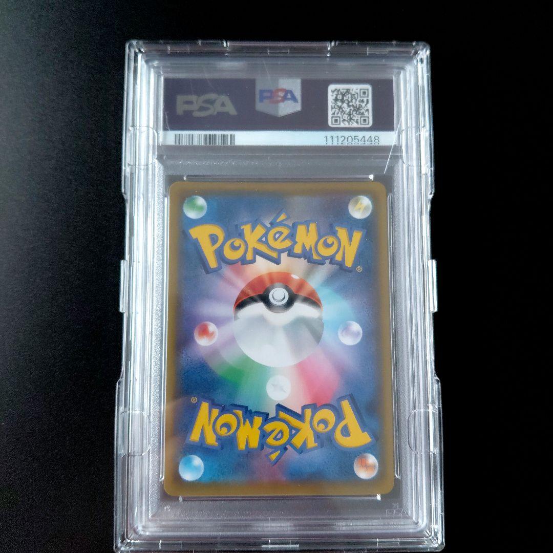 「PSA10」 かんこうきゃく SR