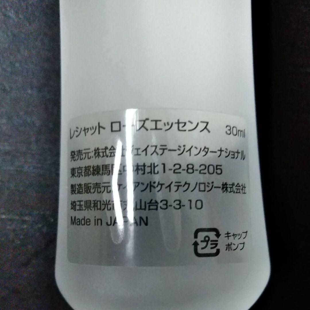 レシャット　ローズエッセンス　30ml