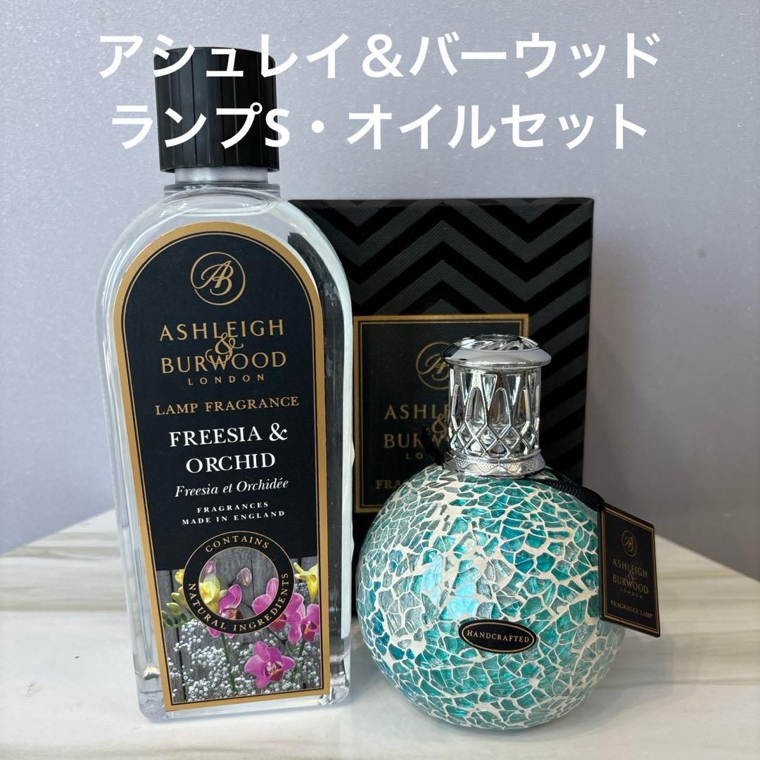 アシュレイ＆バーウッド　シースケープS・オイルセット