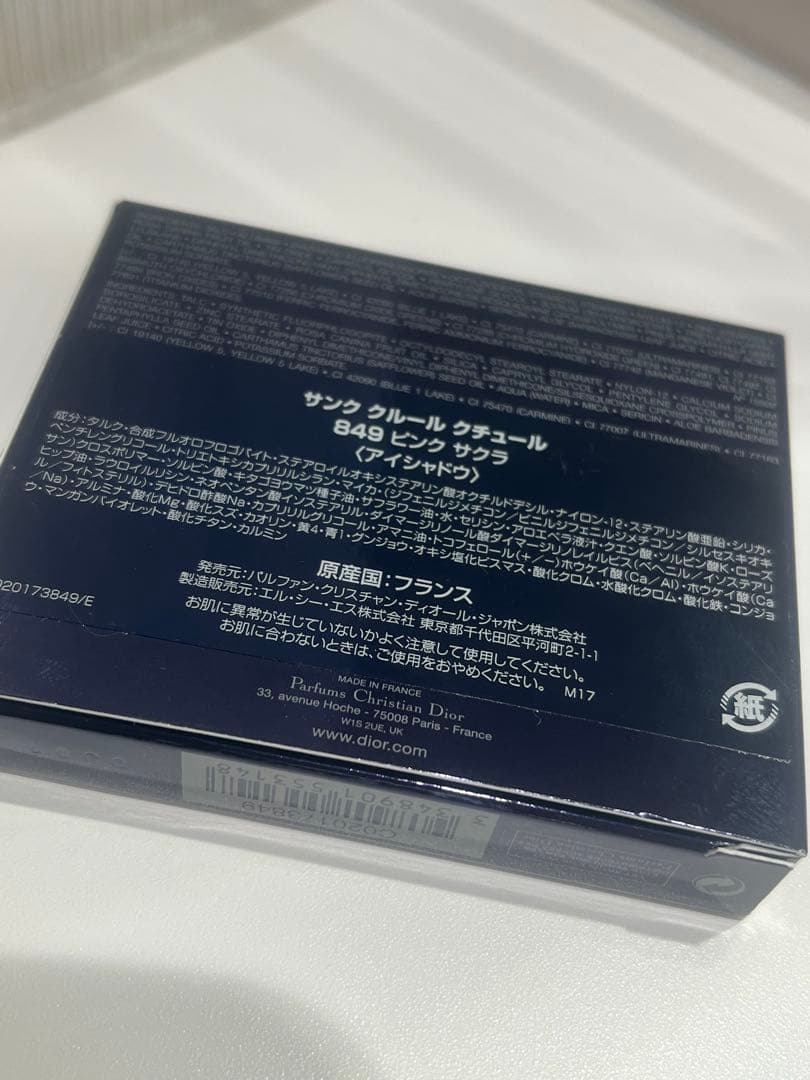ディオール サンク クルール クチュール 849 ピンク サクラ