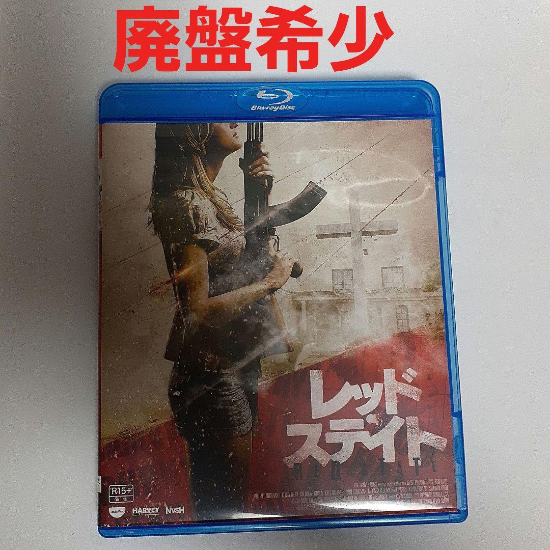 レッド・ステイト Blu-ray