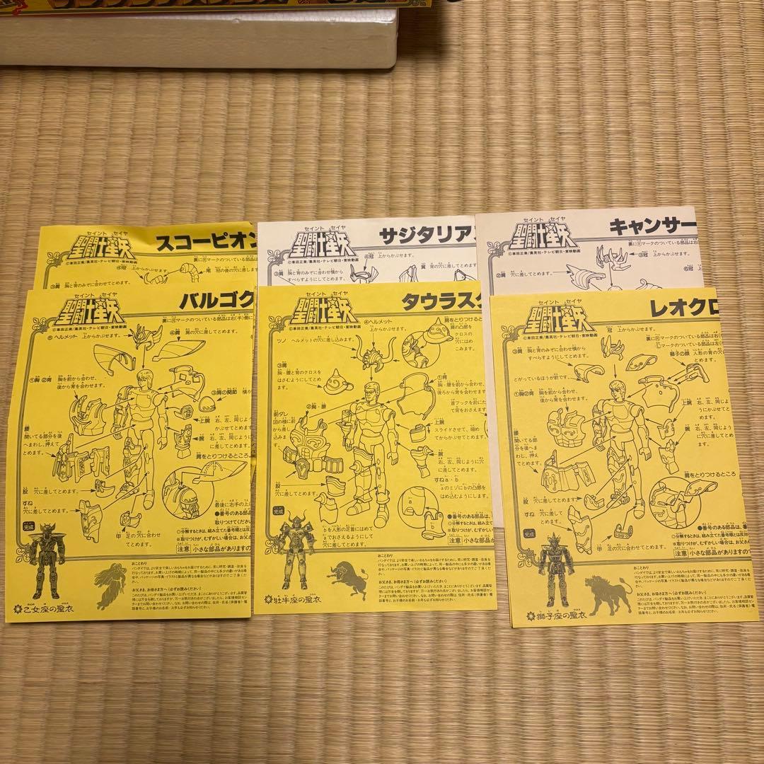 聖闘士星矢 ゴールドセイントフィギュア 12体セット