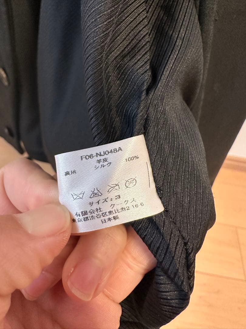 ジ*ョ様 NUMBER(N)INE 06AW Noir期 ベスト　ナンバーナイン