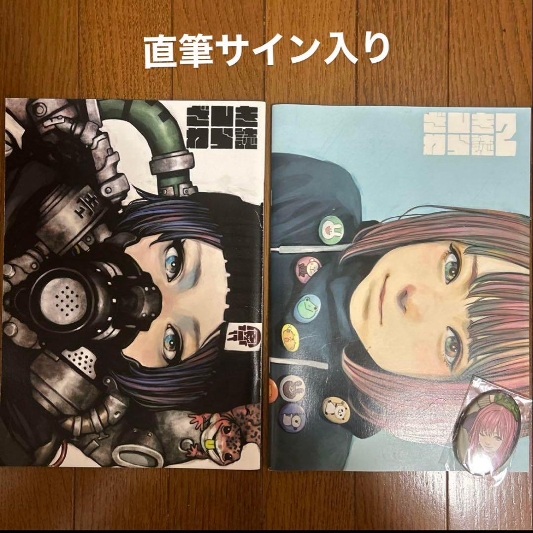 【超希少 10年前サイン入り】ざしきわらし イラスト集 2冊+缶バッジ