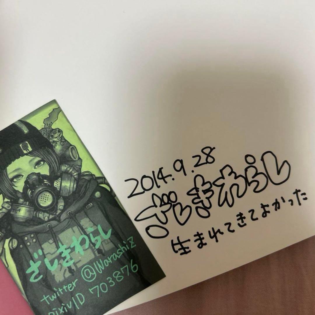 【超希少 10年前サイン入り】ざしきわらし イラスト集 2冊+缶バッジ