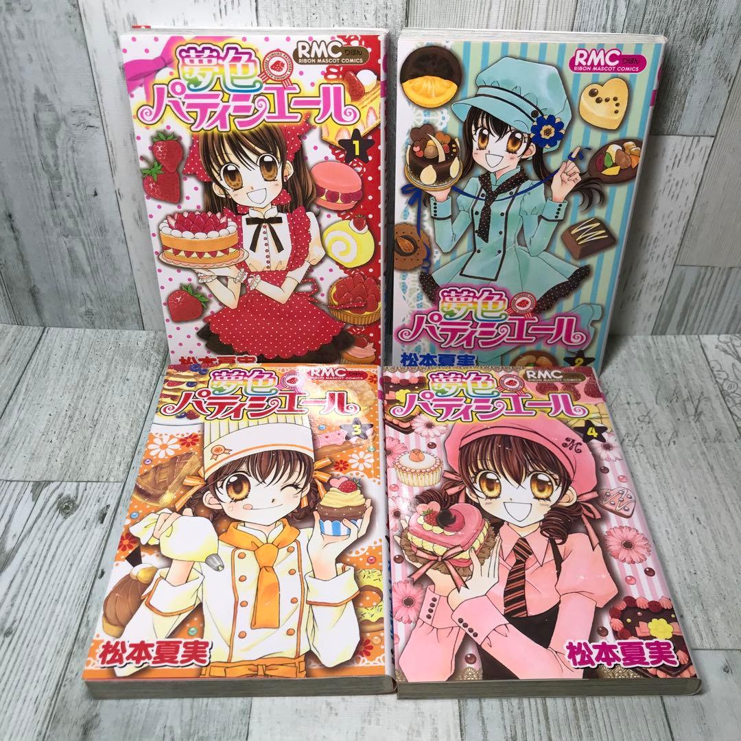 夢色パティシエール　全巻セット