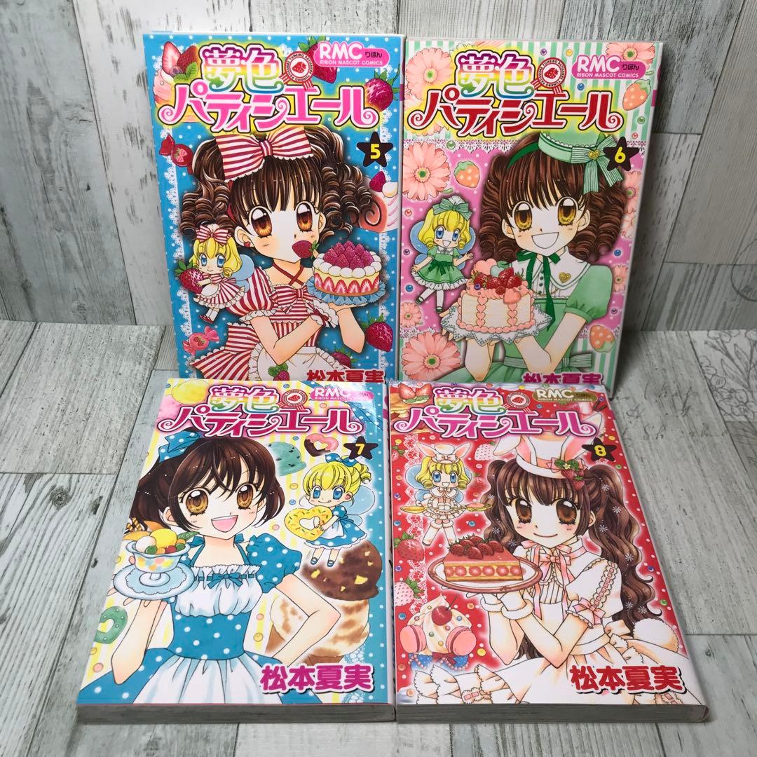 夢色パティシエール　全巻セット
