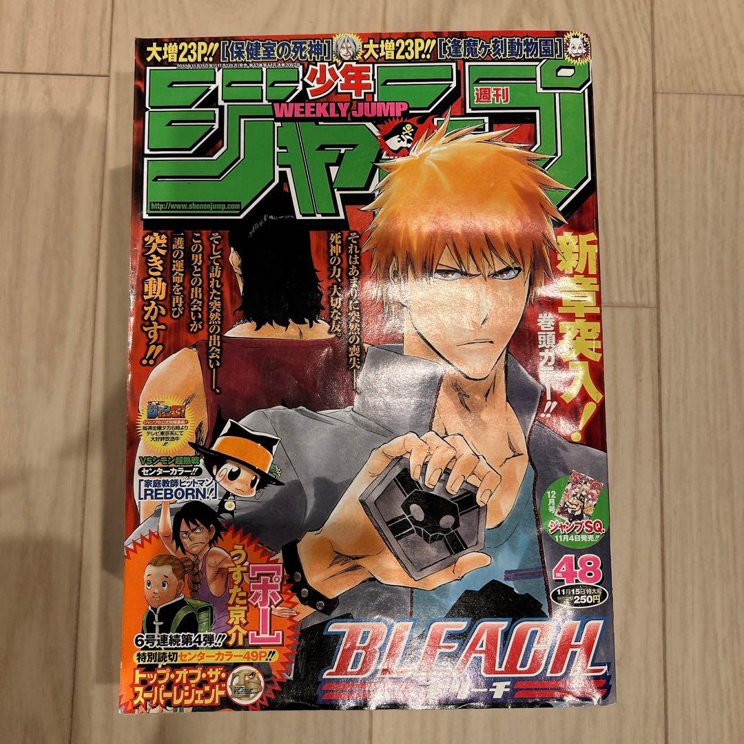 週刊少年ジャンプ2010年16号〜51号セット売り