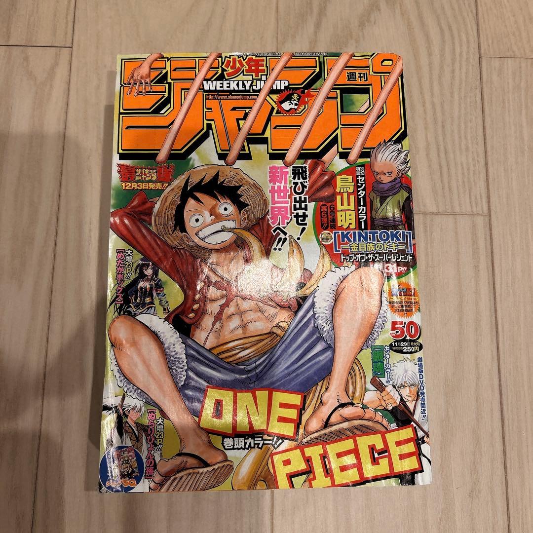 週刊少年ジャンプ2010年16号〜51号セット売り