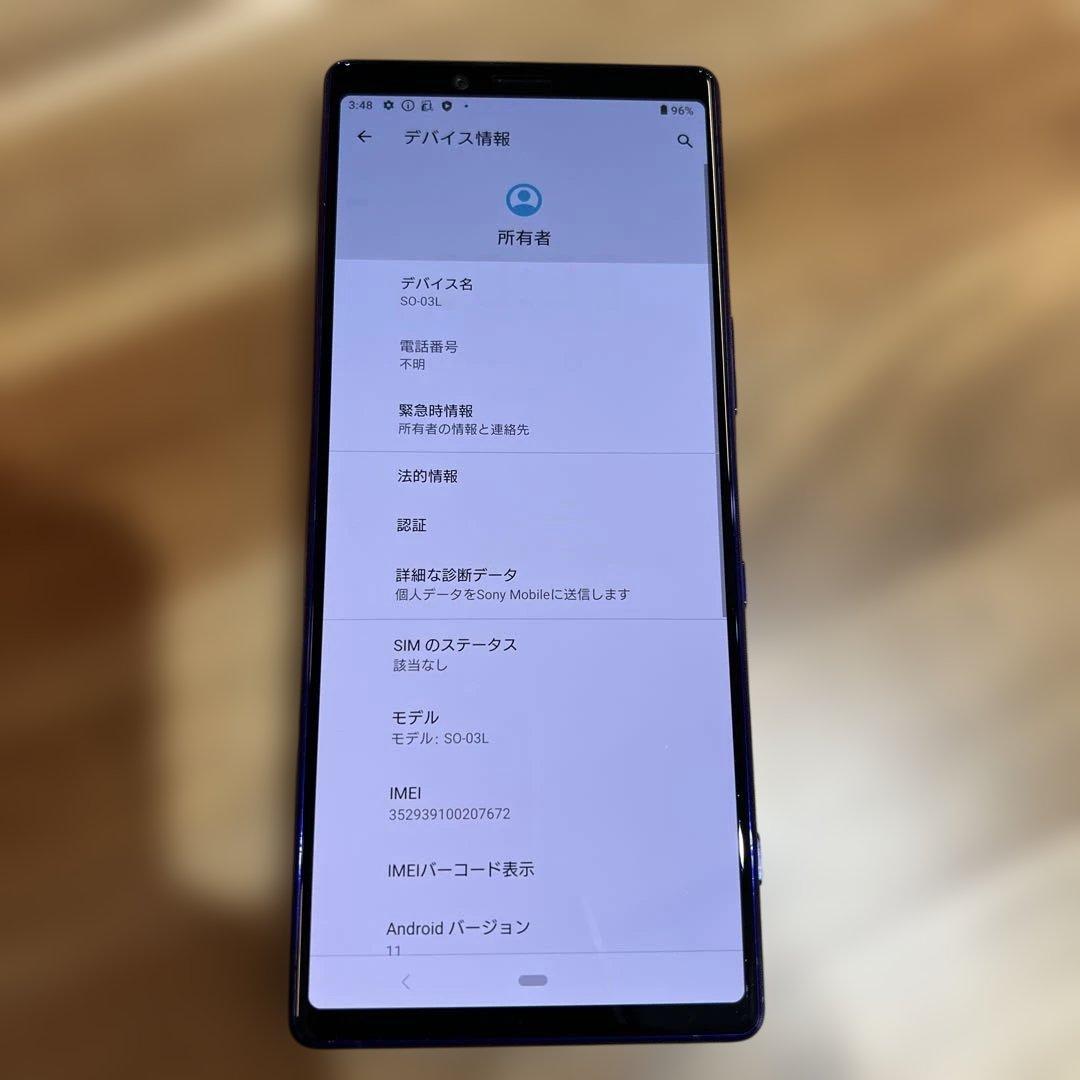 Z383 docomo SIMロック解除済 Xperia 1 SO-03L