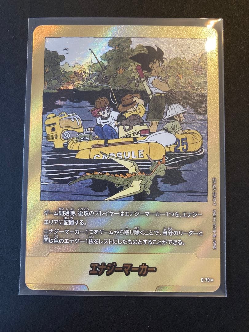 ドラゴンボールフュージョンワールド E-79 エナジーマーカー パラレル 金