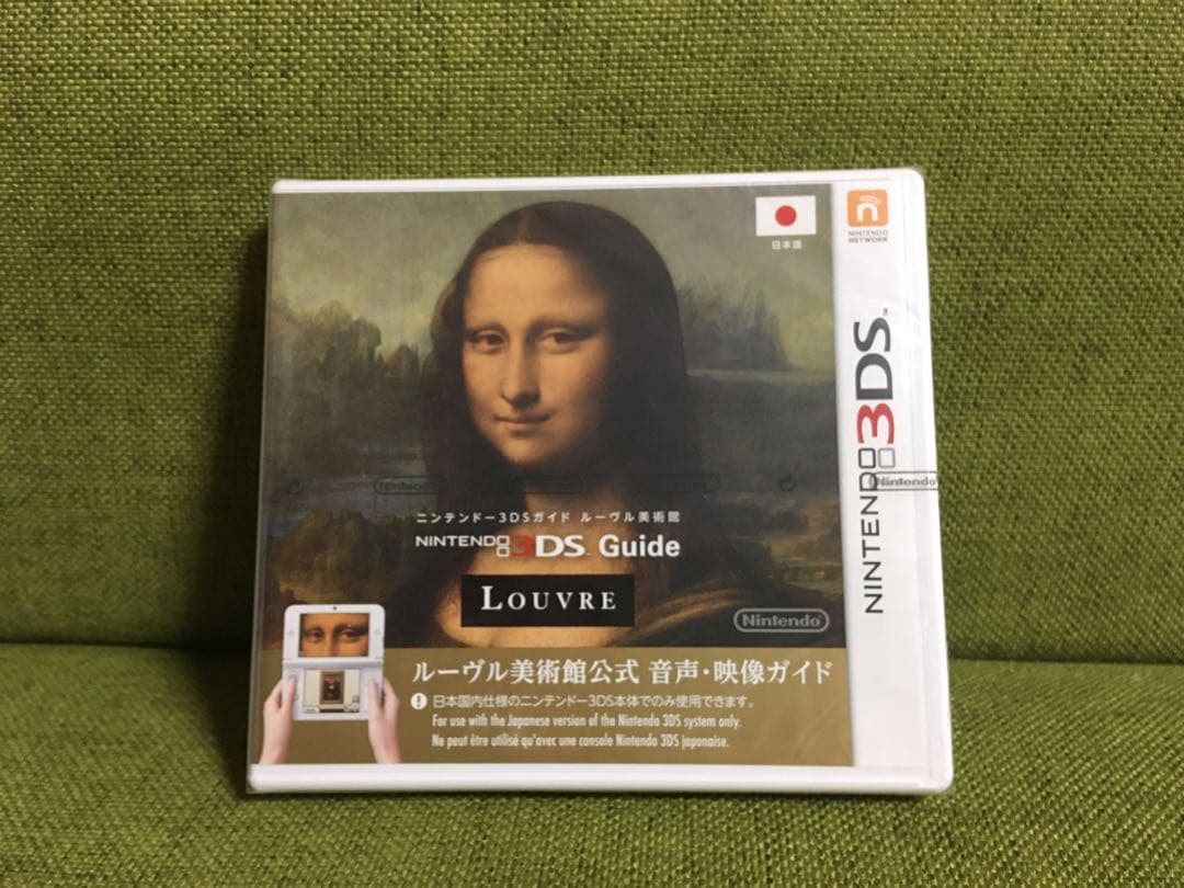 レア　新品未開封　ニンテンドー公式シュリンク付き　ルーヴル美術館　3DS