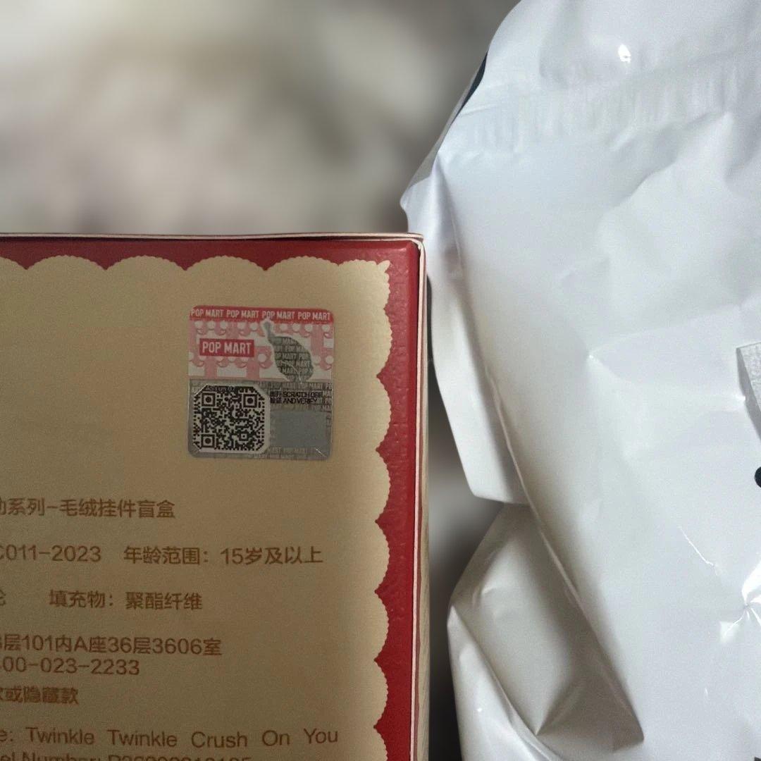 TwinkleTwinkle Crush On You ぬいぐるみ シークレット