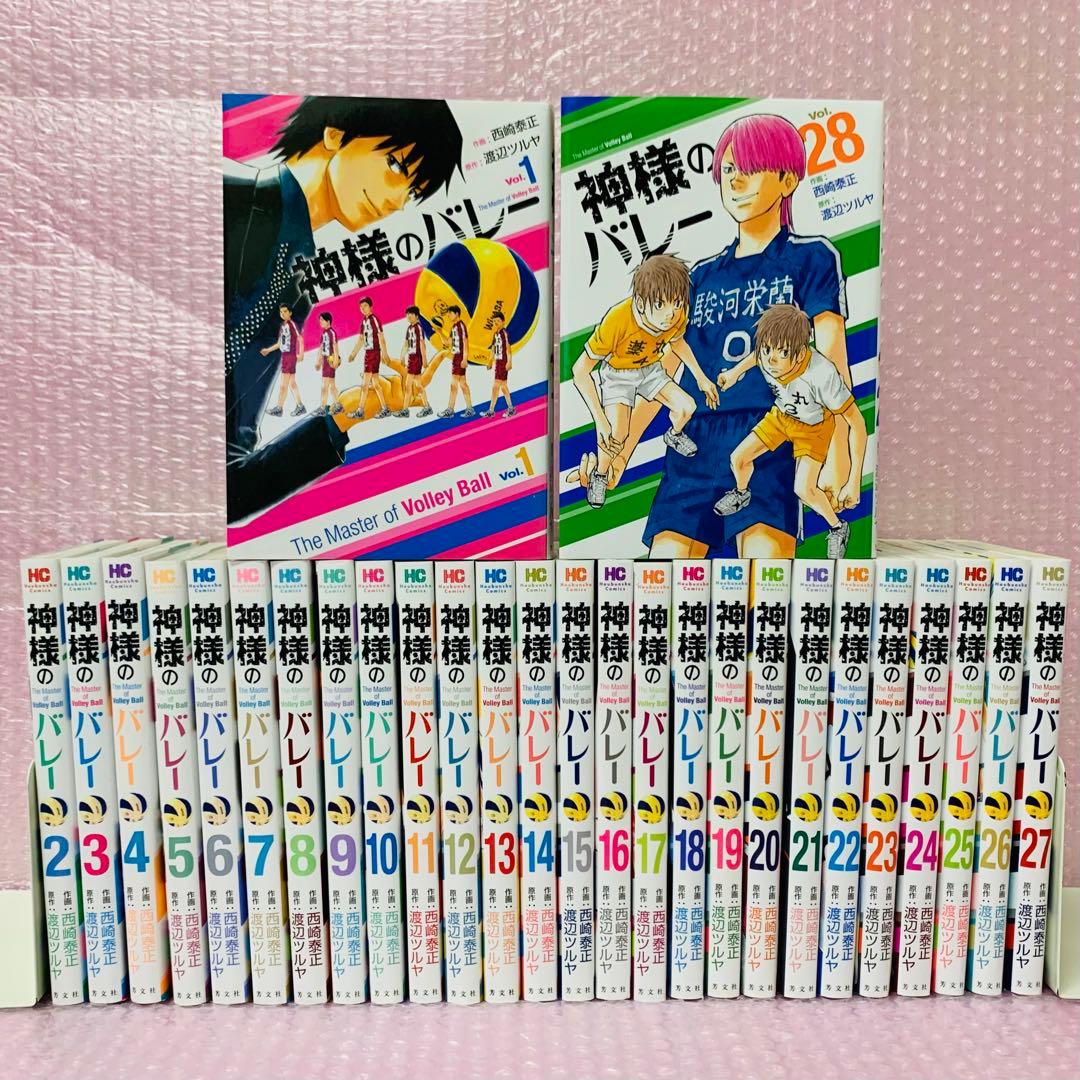 神様のバレー　1～28巻セット　匿名配送/全巻送料無料
