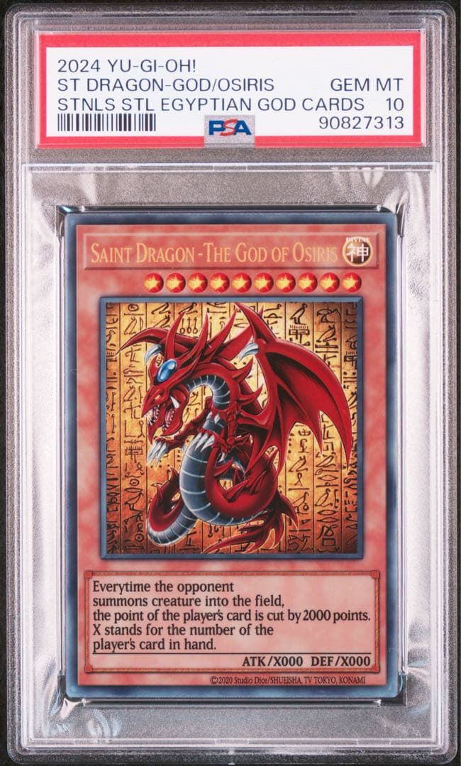 PSA10 日本生産版 オシリスの天空龍 メタルカード 受注生産【遊戯王カード】