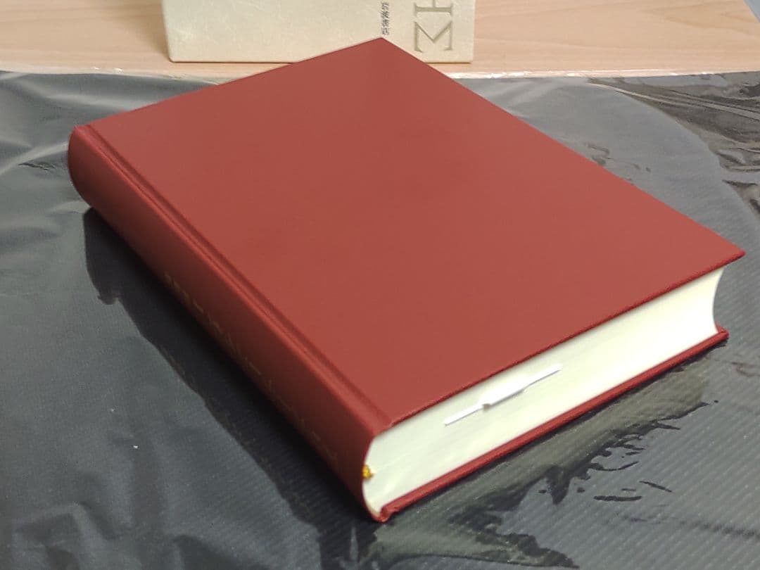 岩波書店 アリストテレス全集 13巻 新版