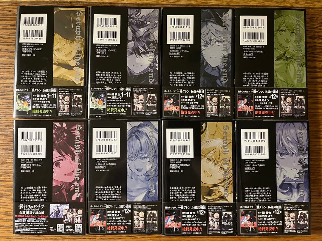 終わりのセラフ　1〜32巻　鏡貴也　山本ヤマト