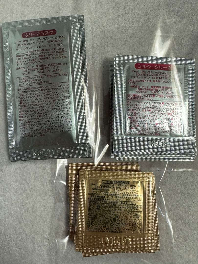 POLA BA ホワイトショット等194点まとめ売り