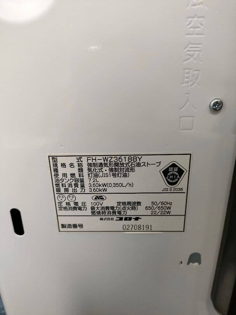 CORONA 石油ファンヒーター 石油ストーブ FH-WZ3618BY