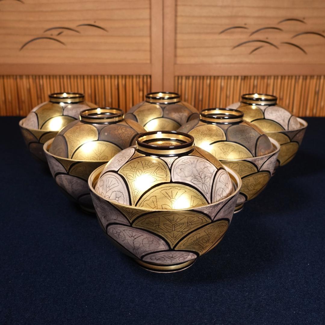 豪華絢爛 京焼 良斎作 金銀彩 蓋碗 蓋茶碗 6客