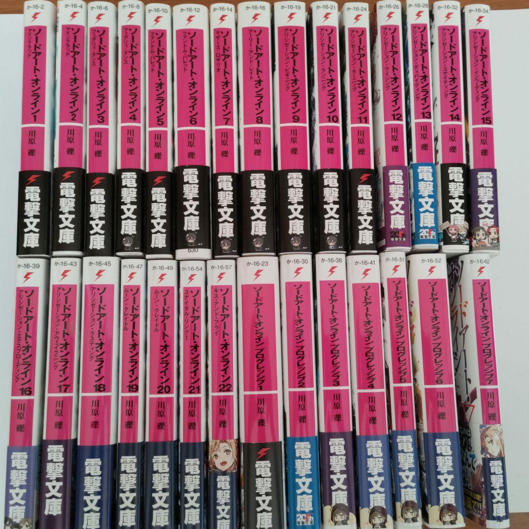 ソードアート・オンライン 1-22巻　プログレッシブ1-7巻セット　おまけつき