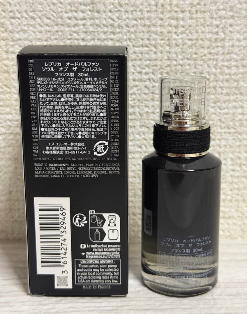 未使用 ソウル オブ ザ フォレスト 30ml メゾン マルジェラ 国内正規品