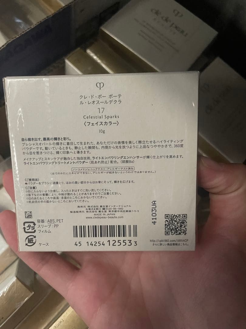 クレ・ド・ポー ボーテ ル・レオスールデクラ　17 #5533