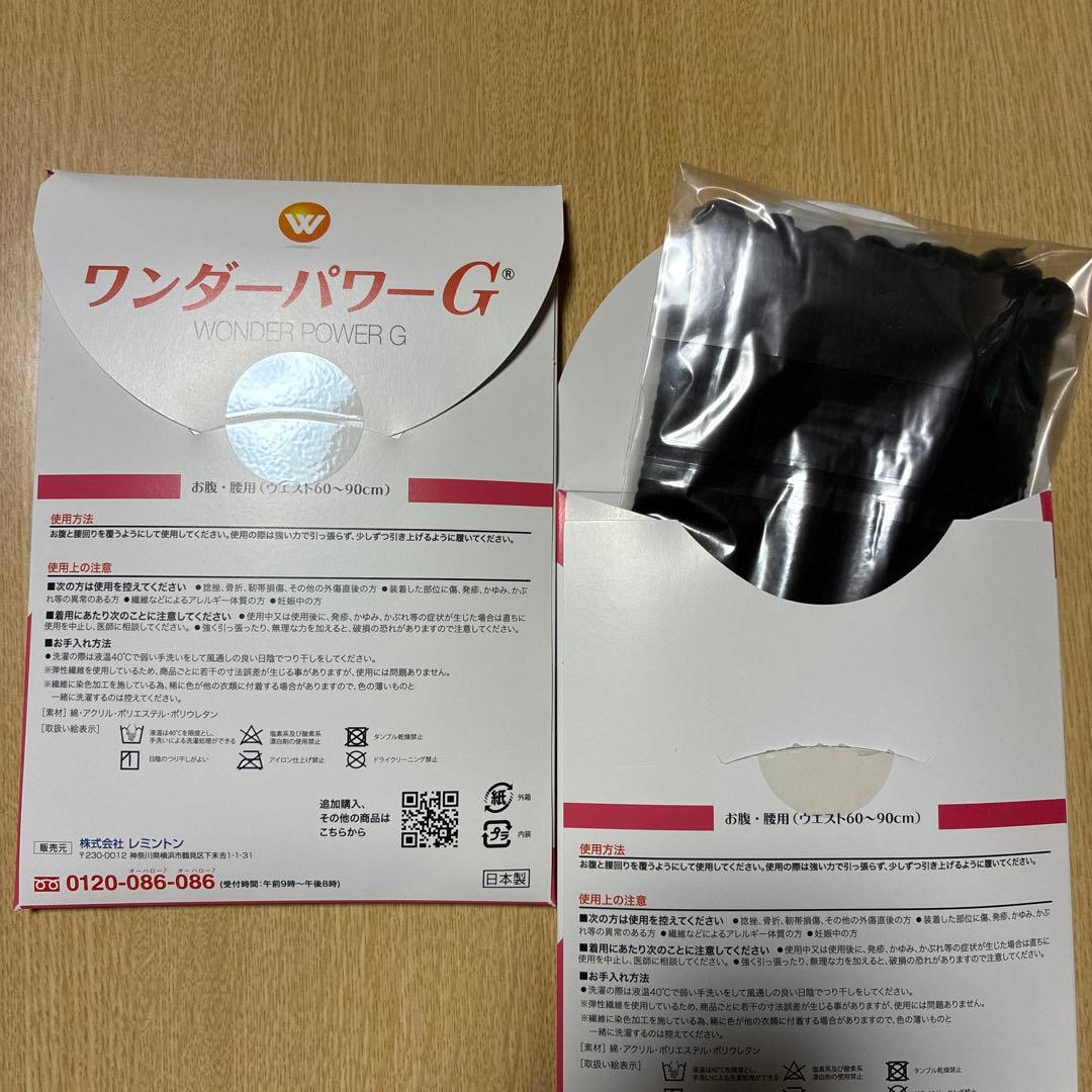レミントン　ワンダーパワーG　お腹・腰用　2枚