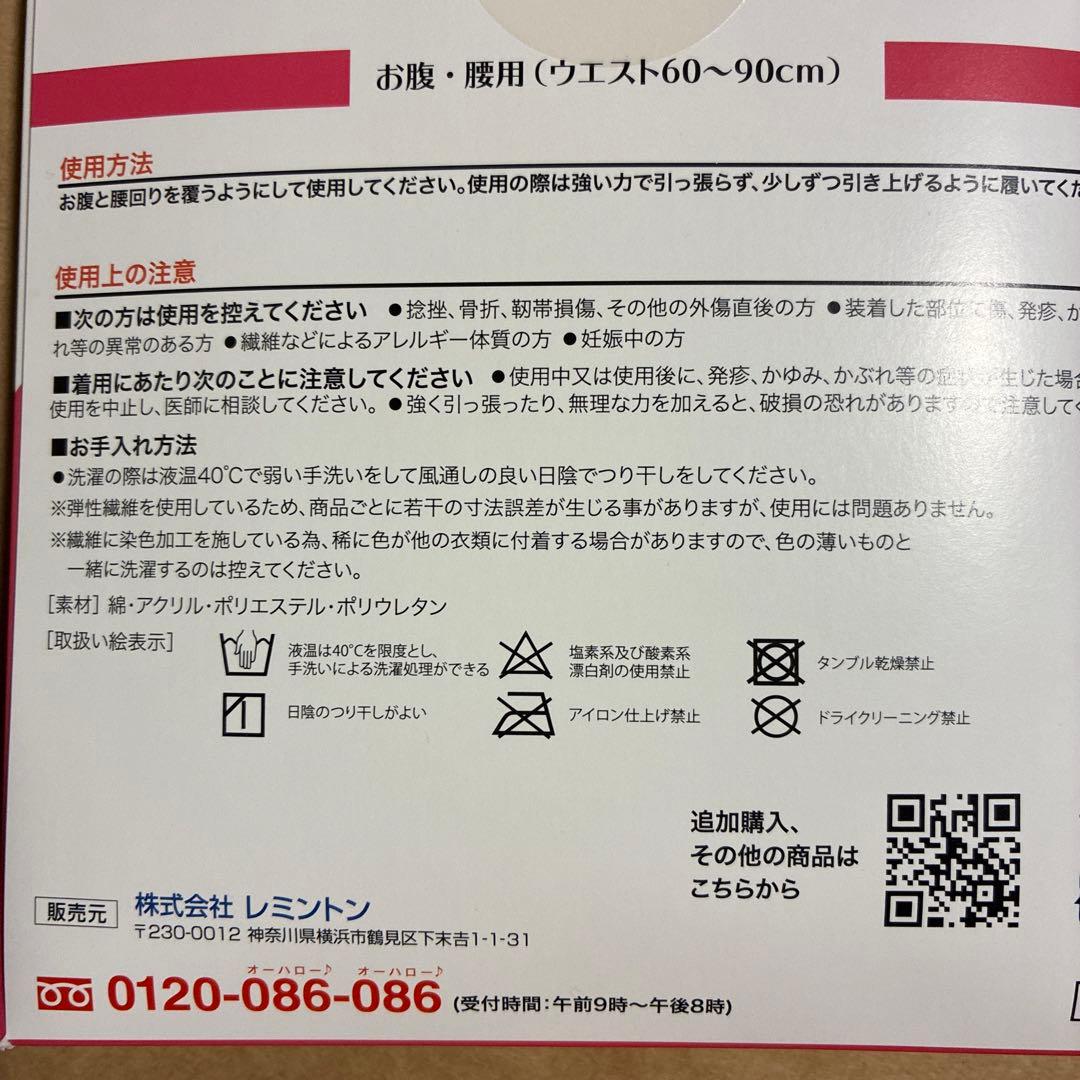レミントン　ワンダーパワーG　お腹・腰用　2枚