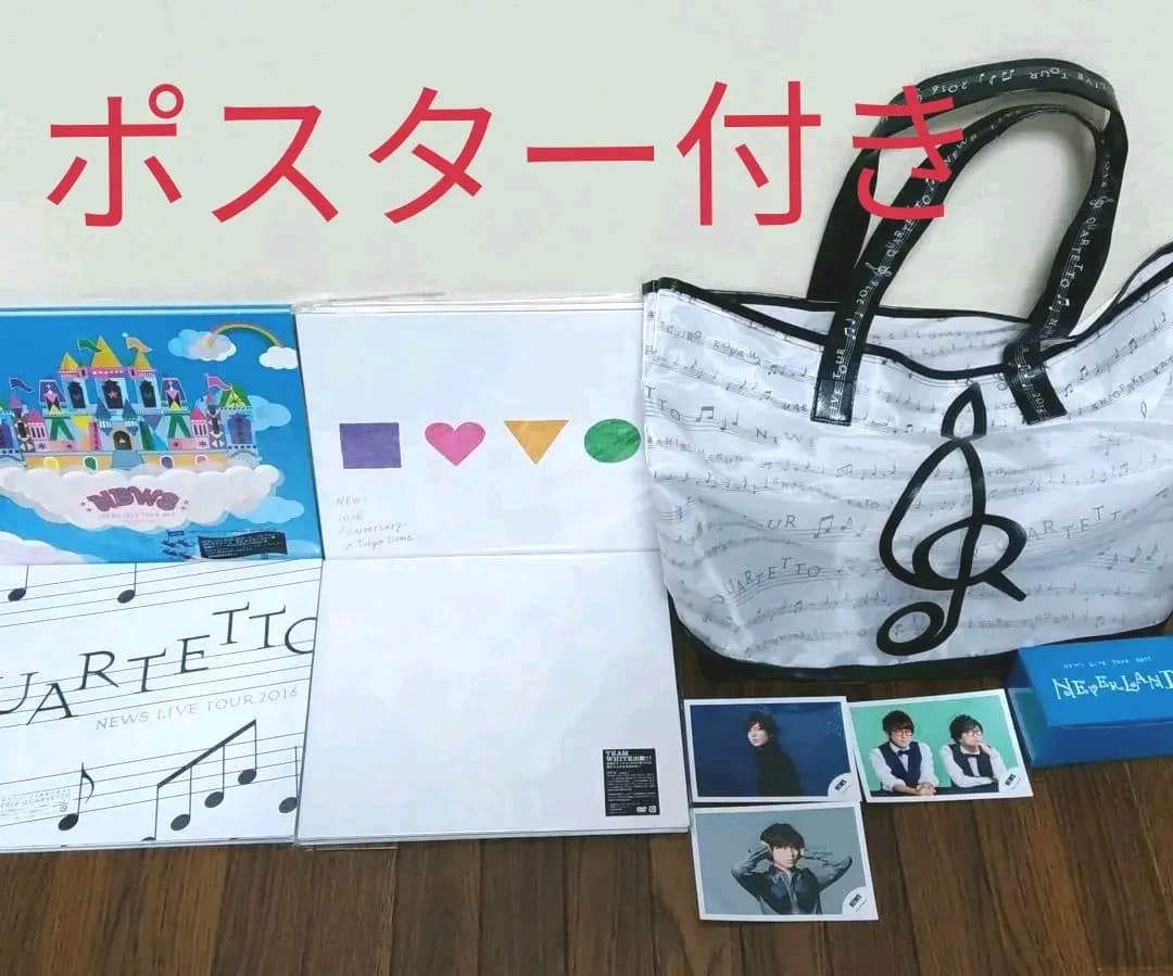 NEWS　ポスター、Blu-ray、DVD、ツアーグッズ、写真