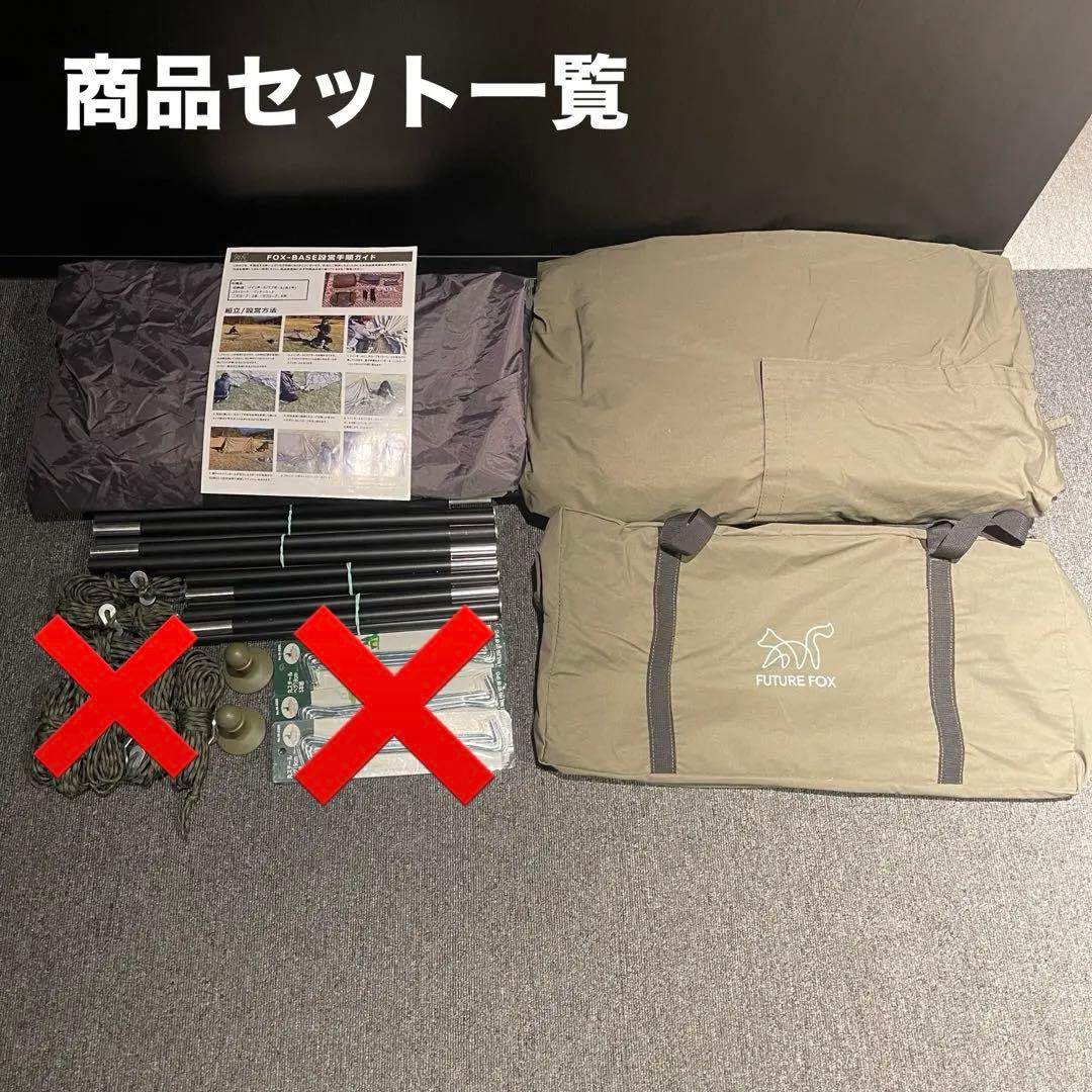 極美品 FUTURE FOX フューチャーフォックス FOX-BASE 送料無料