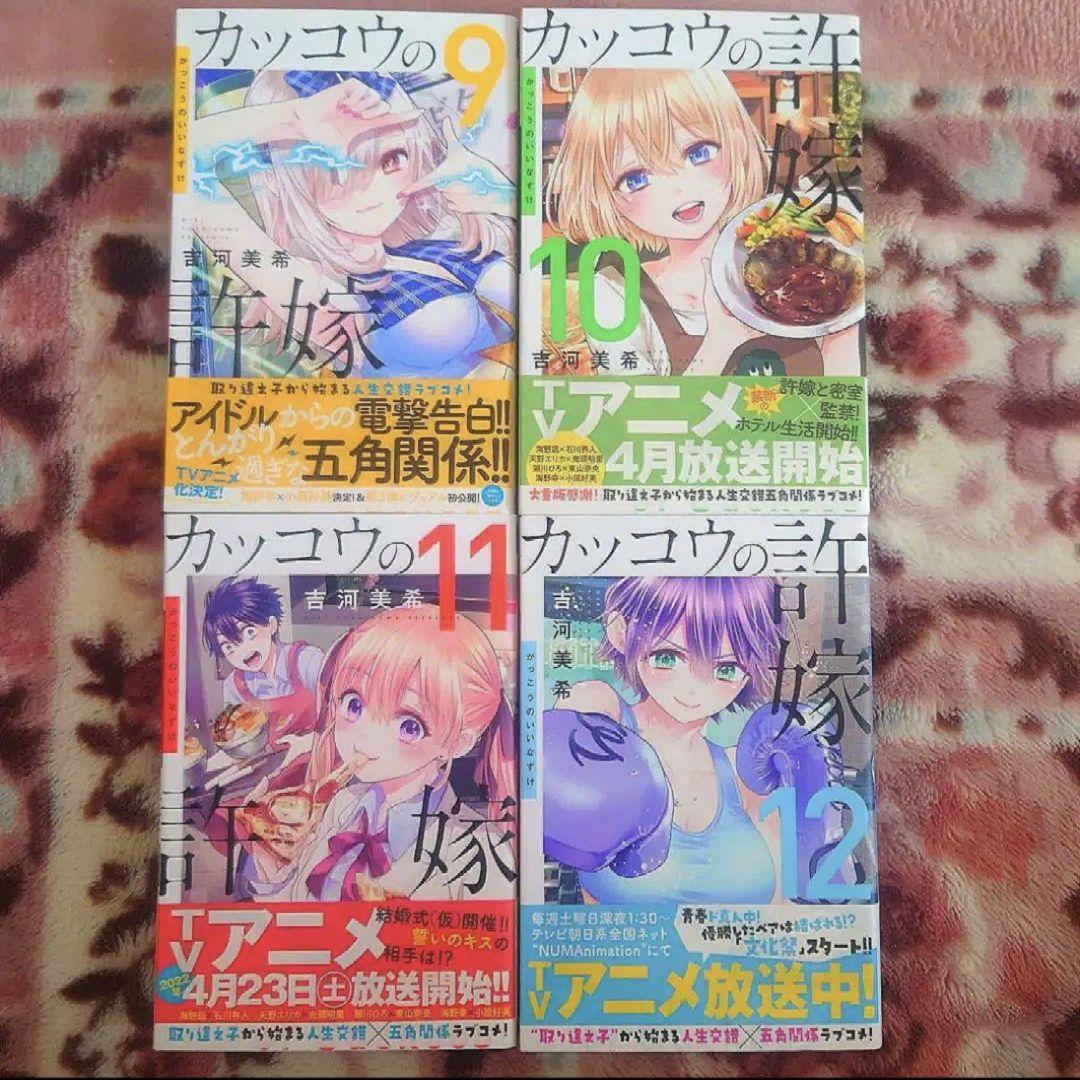 「カッコウの許嫁　１巻〜２４巻」　「カッコウの許嫁　１５巻　特装版」