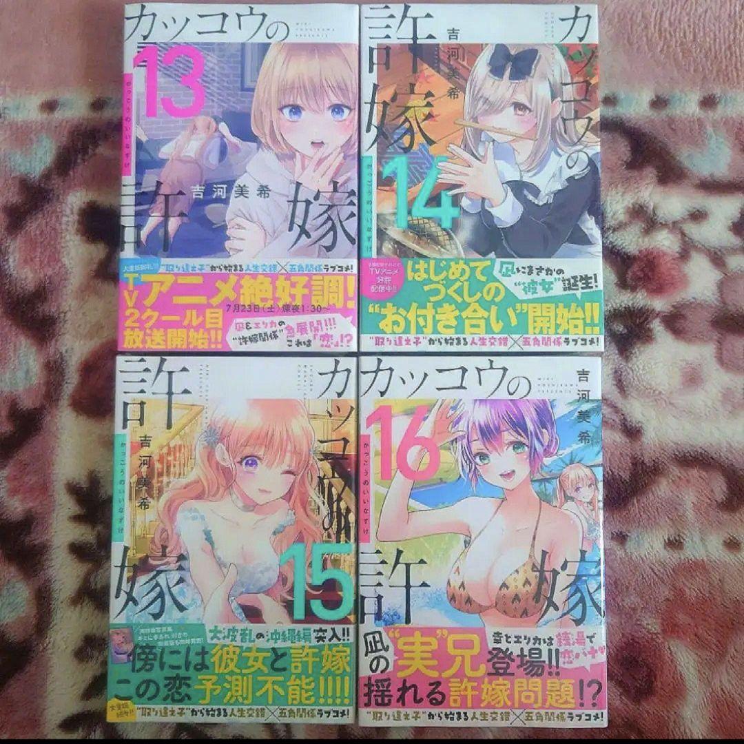 「カッコウの許嫁　１巻〜２４巻」　「カッコウの許嫁　１５巻　特装版」