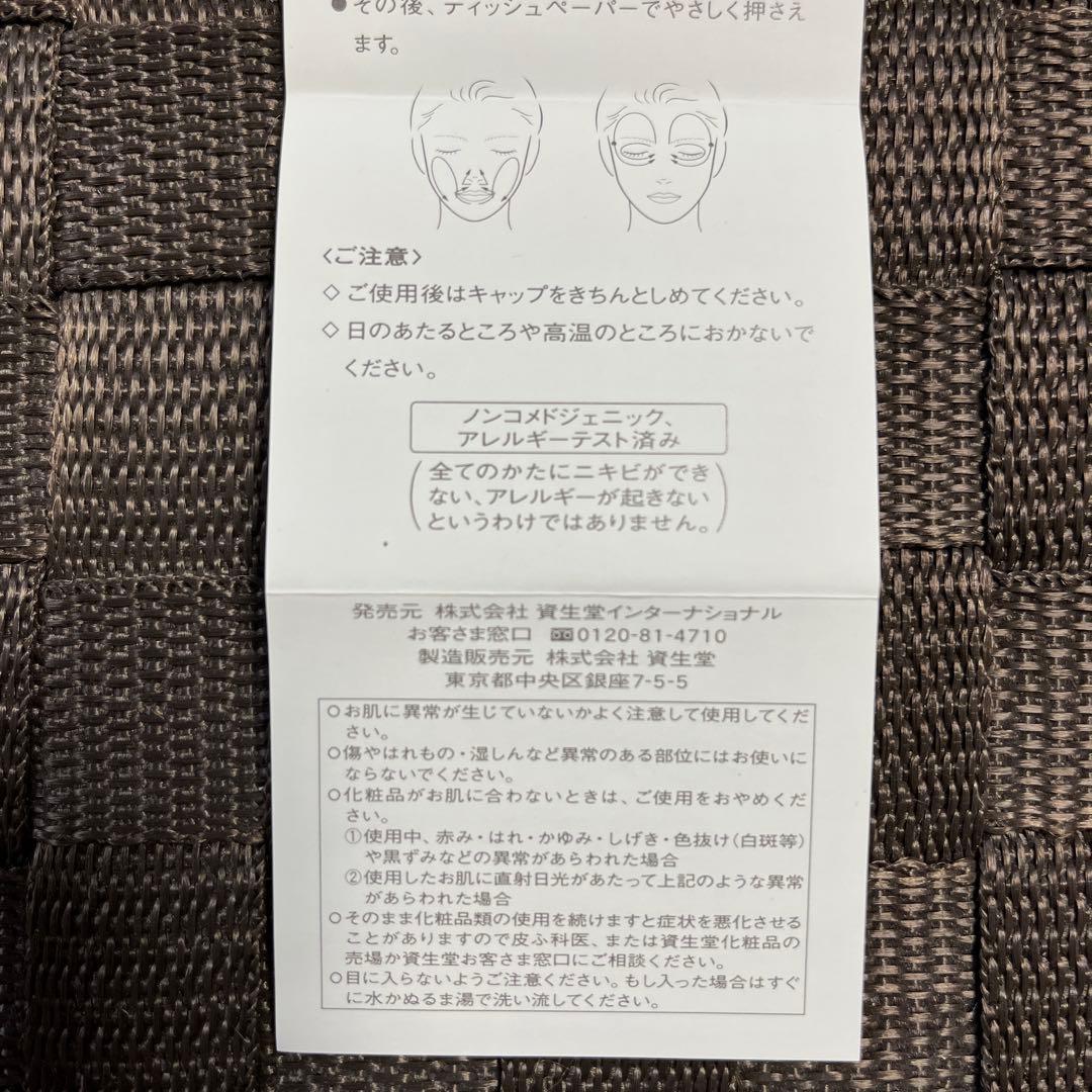 【新品未使用】クレ・ド・ポー ボーテ クレームドマッサージュｓ　100g