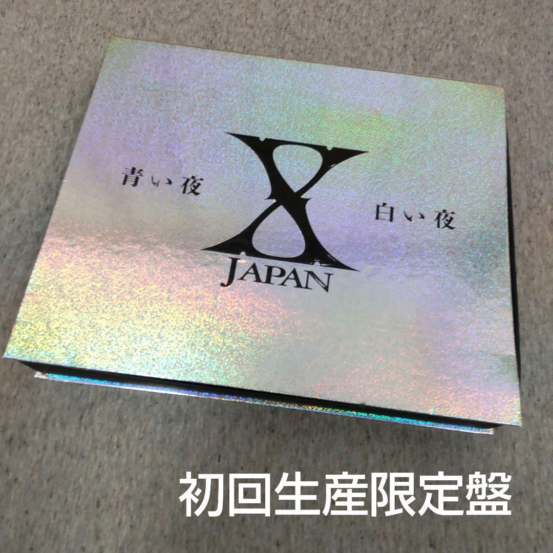 X JAPAN　青い夜 白い夜 DVD-BOX 初回限定盤