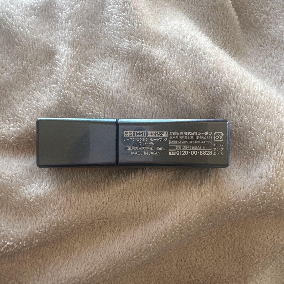 シーボン コンセントレートプラス ホワイトセラム　35mL