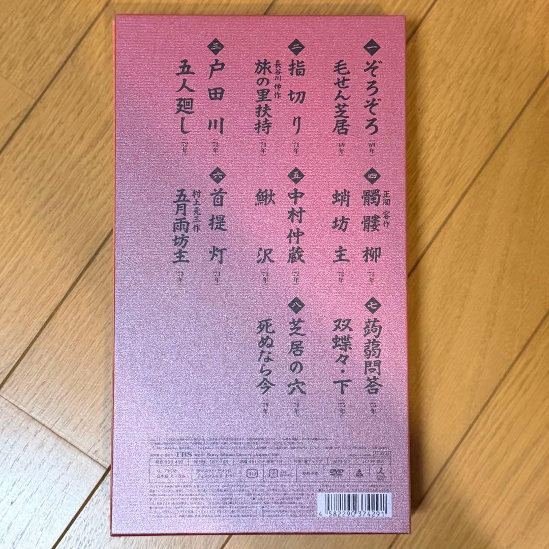 落語研究会 八代目 林家正蔵 全集